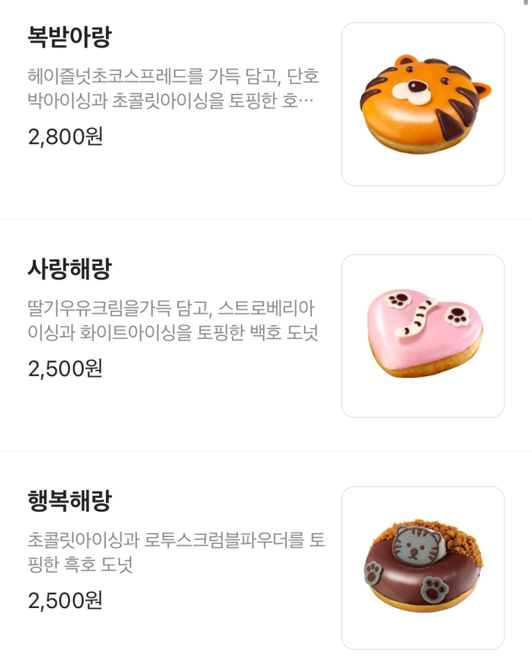 오늘의간식 이미지