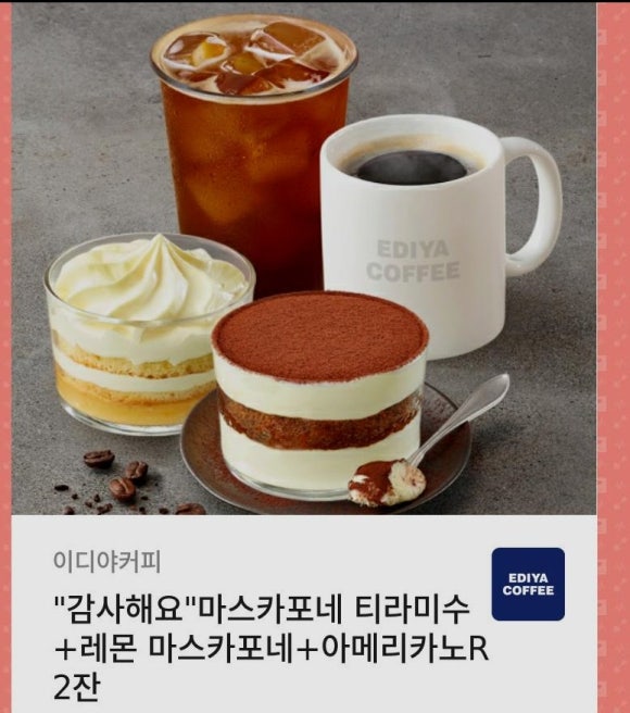 이디야커피안산일동점 이미지
