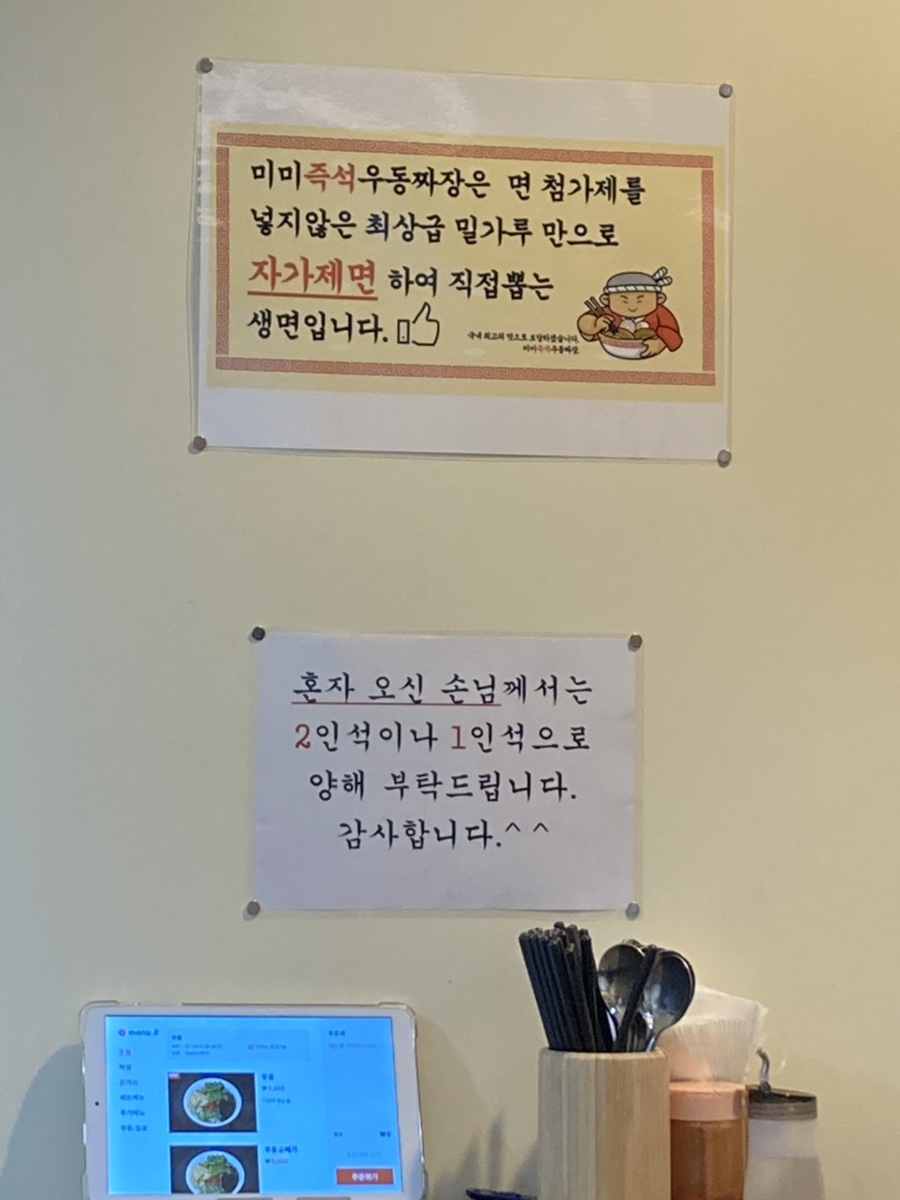 미미즉석우동짜장 이미지