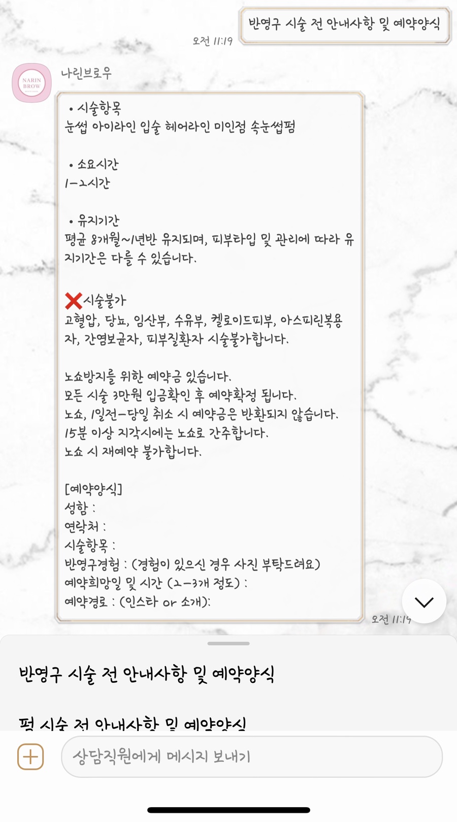 나린브로우 이미지