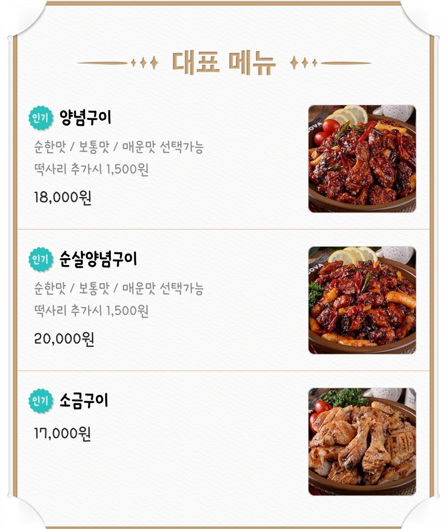 지코바치킨 이미지
