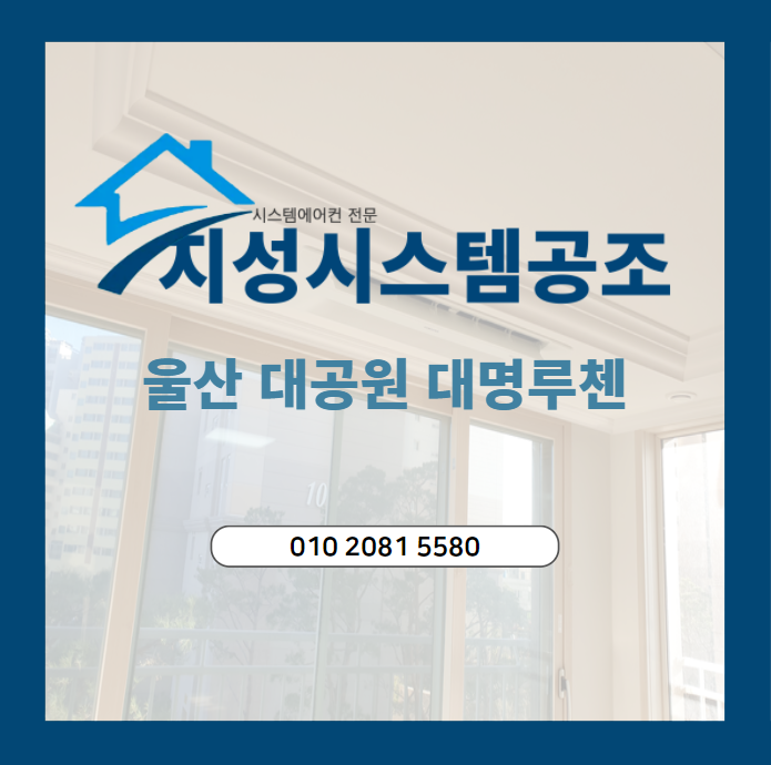 지성공조시스템 이미지