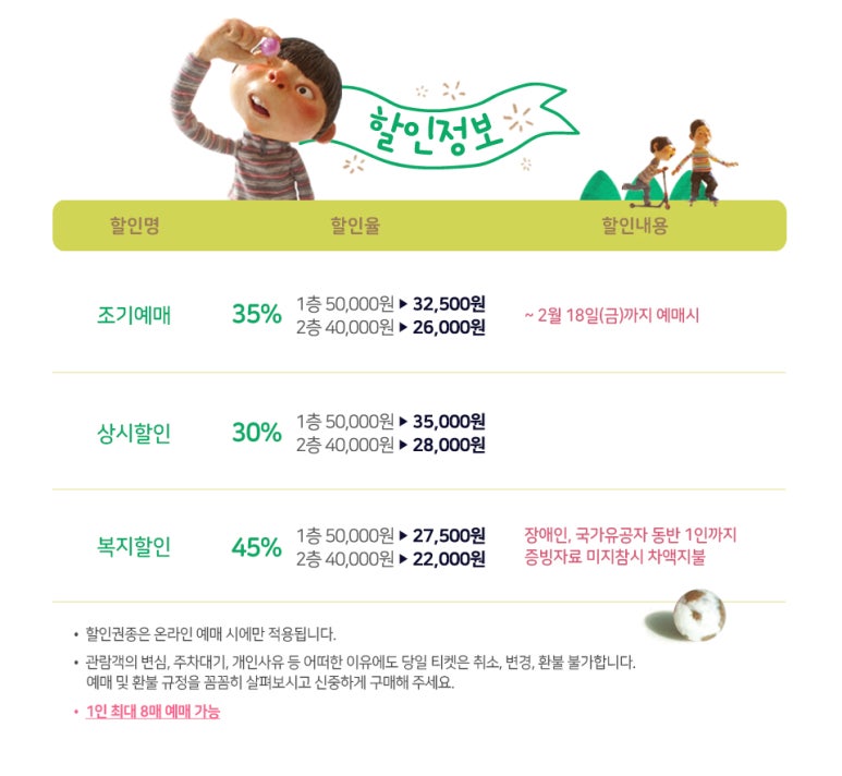 웰메이드수원 이미지