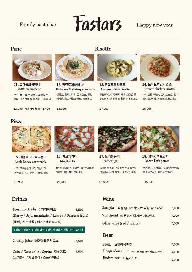빠스타스 이미지