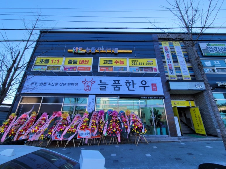 아리랑식육점 이미지