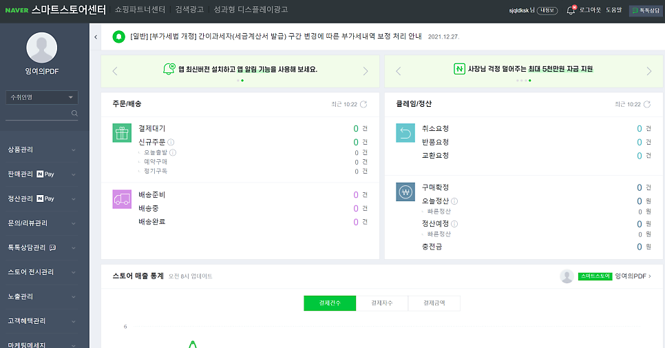 스마트스토어 이미지