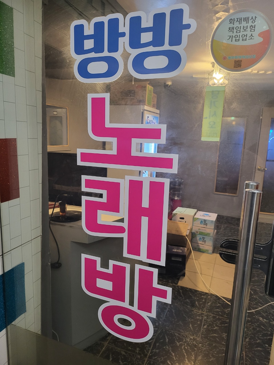 영상노래연습장 이미지