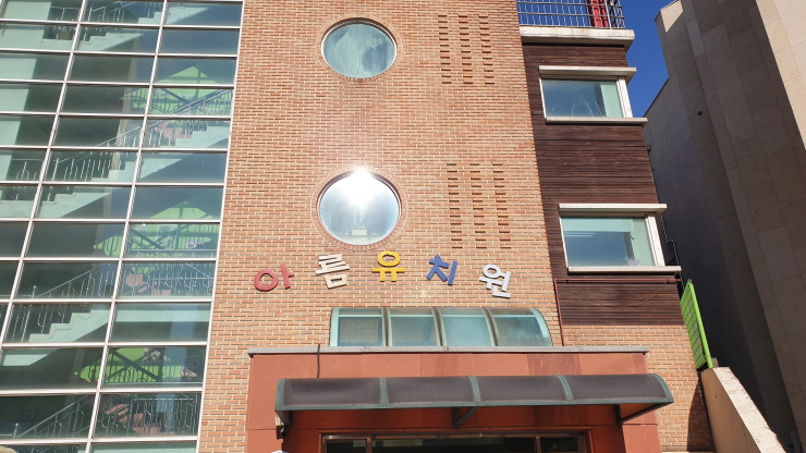 아름교육 이미지