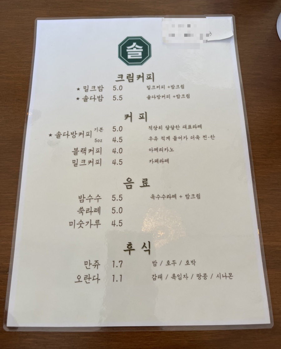 솔다방 이미지