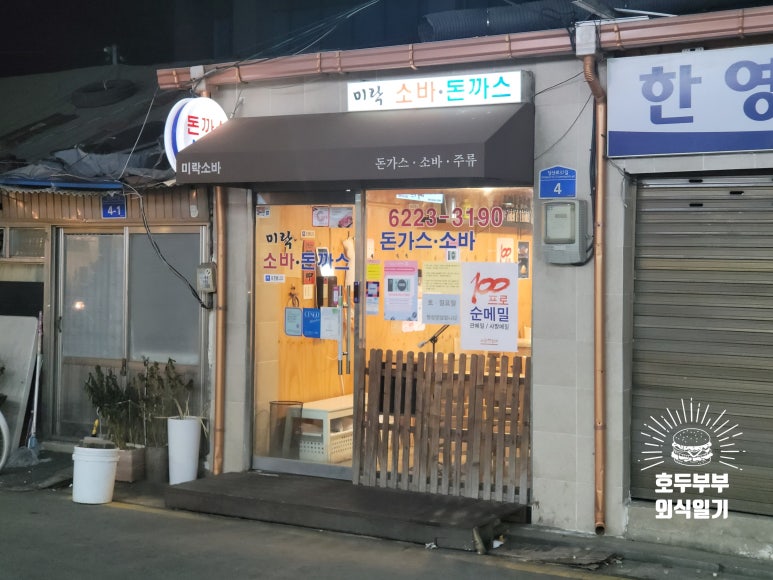 만랩커피영등포 이미지