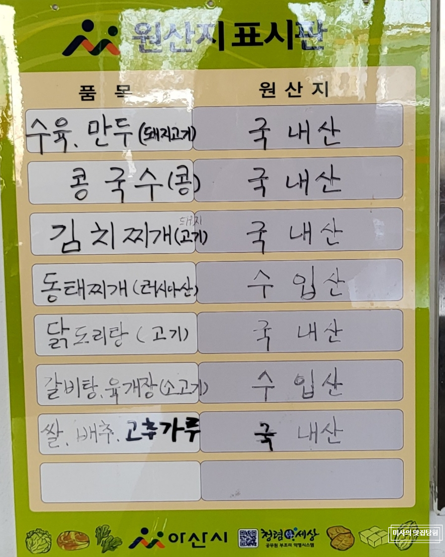 해광칼국수 이미지