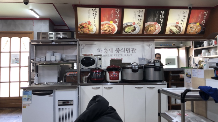 하승재중식면관 이미지