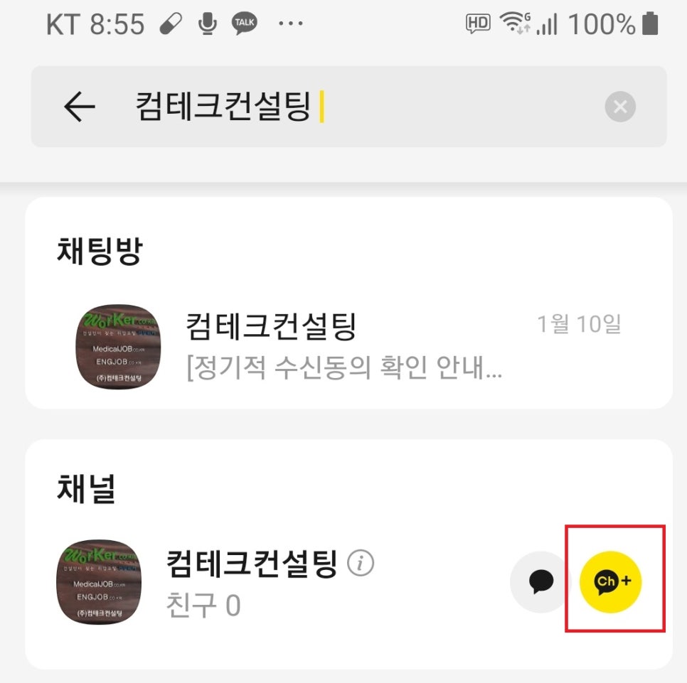 잡컨설팅 이미지
