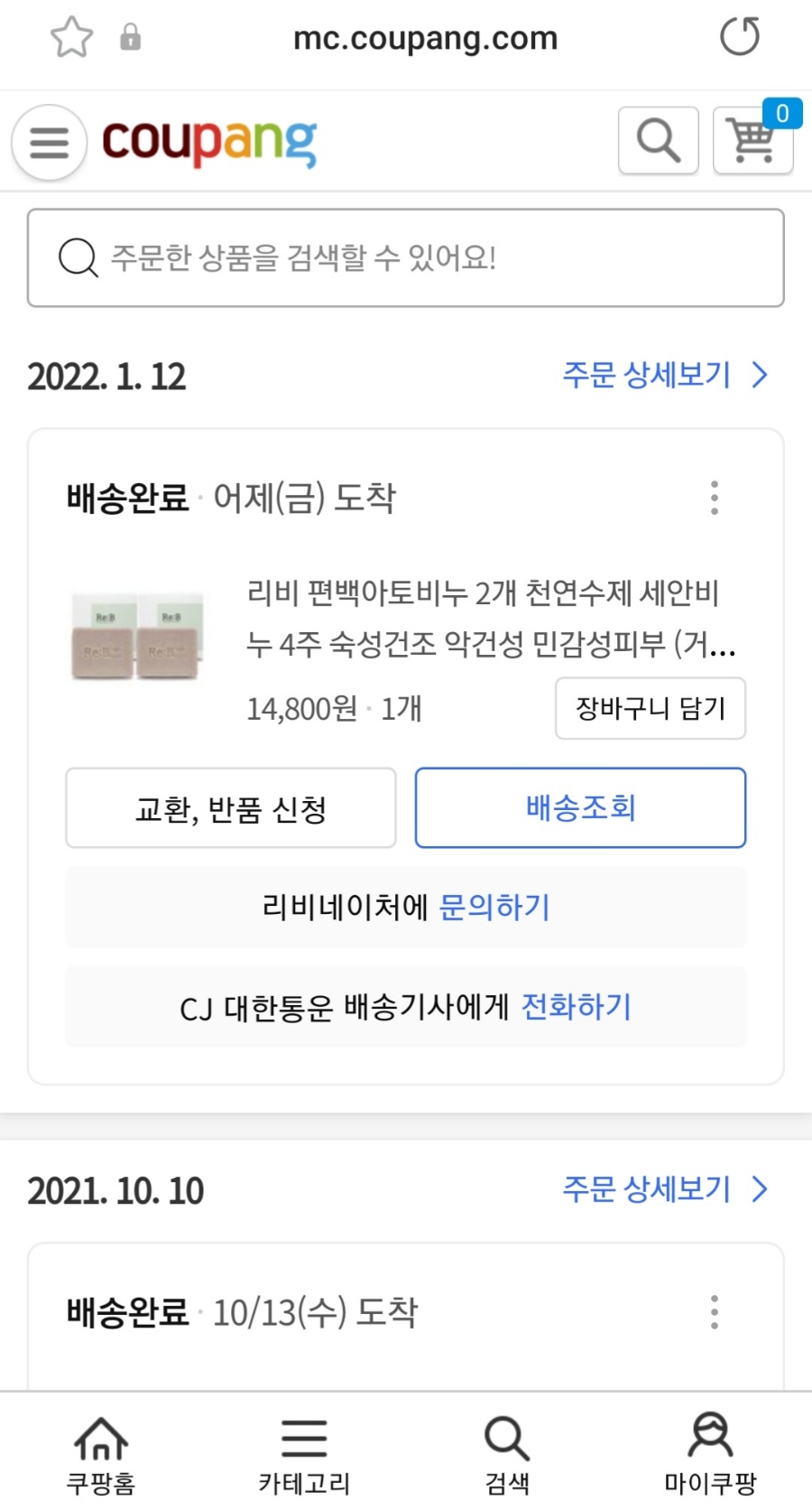리비네이처 이미지