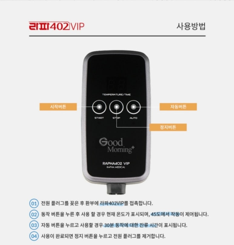 라파의료기 이미지