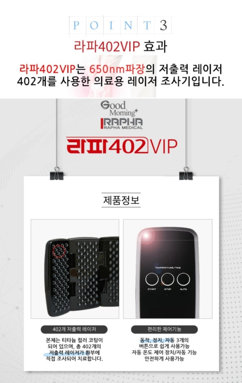 라파의료기 이미지