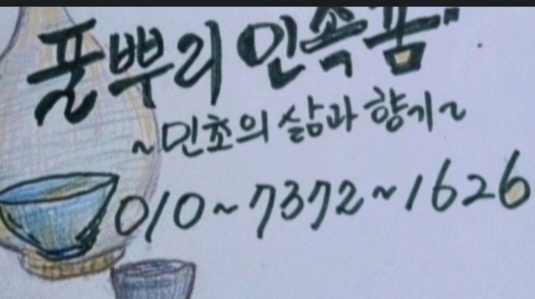 쌈지인테리어 이미지