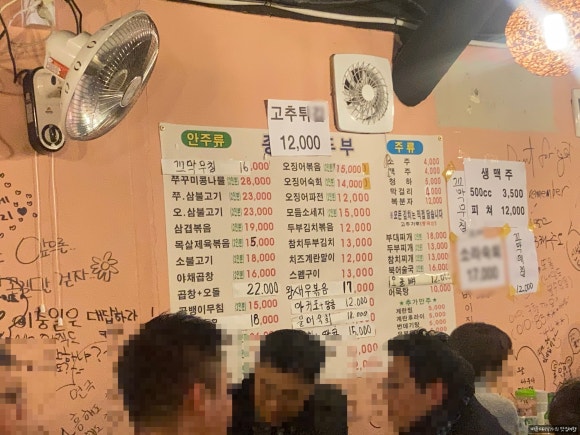 만추 먹는집 이미지