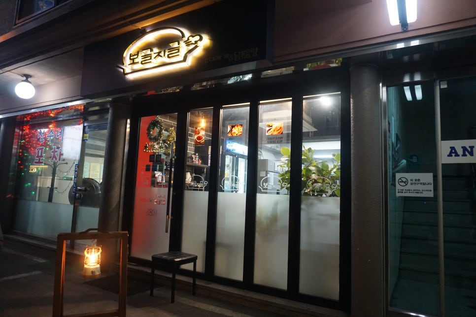 지글보글야식 이미지