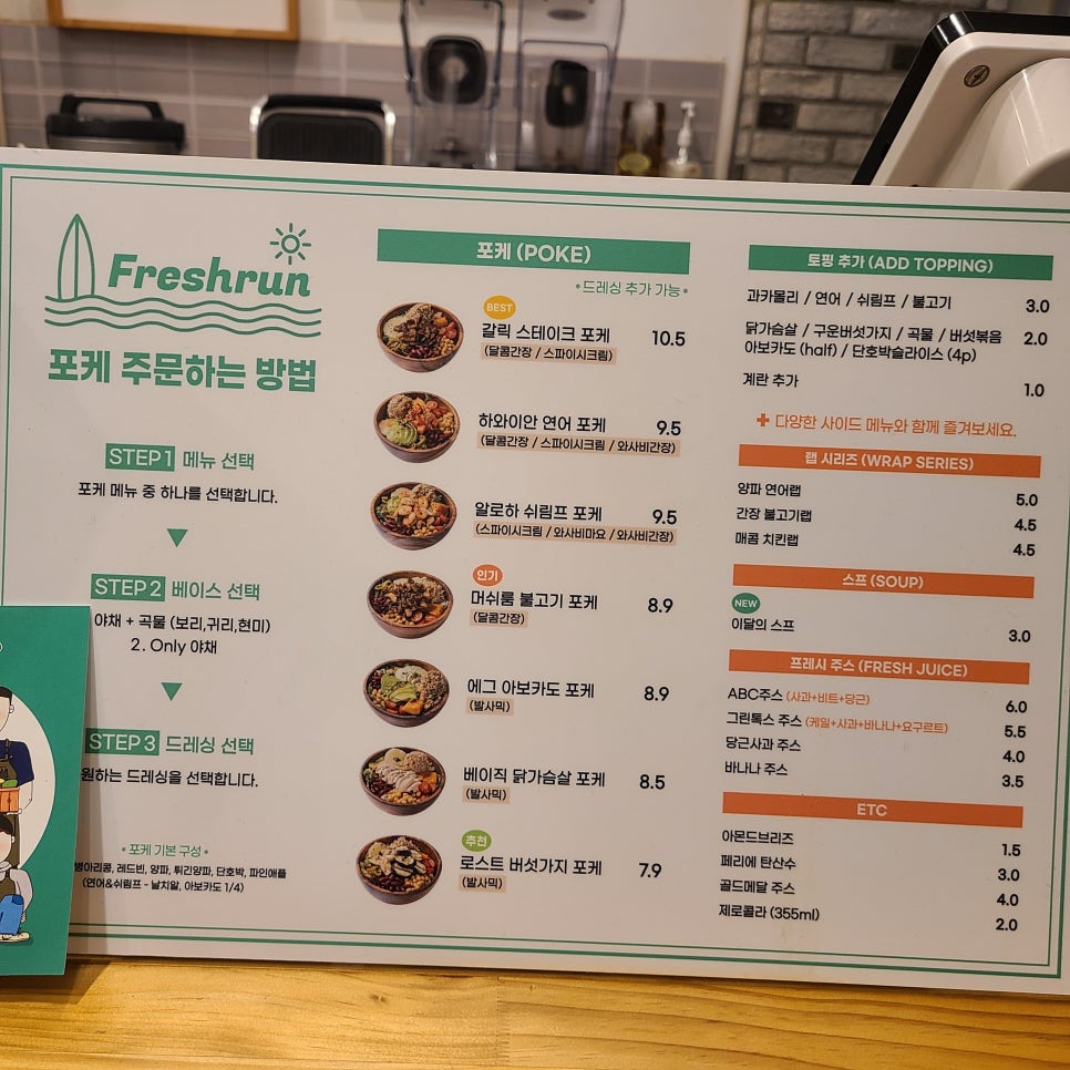 프레시런 이미지