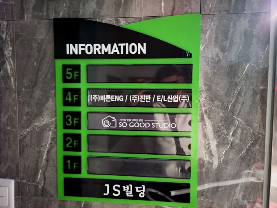 쏘굿 이미지
