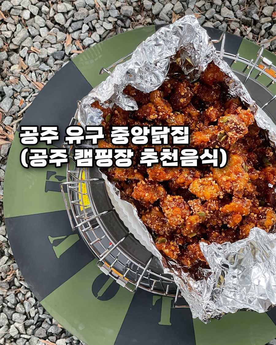 공주닭집 이미지