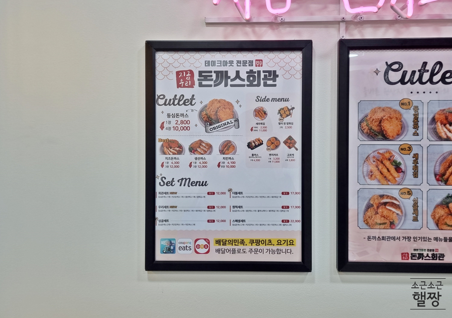 돈까스회관평택 이미지