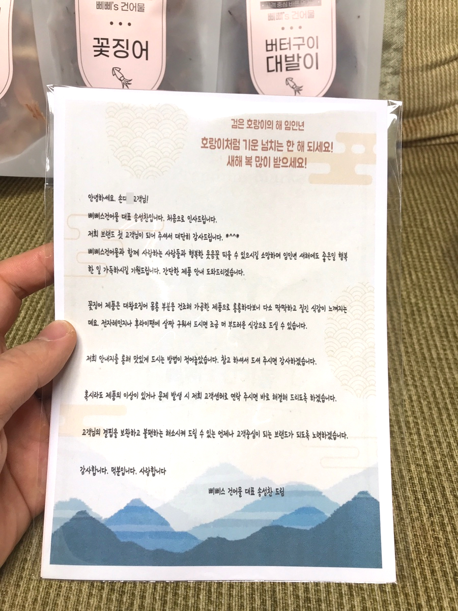 삐삐's건어물 이미지