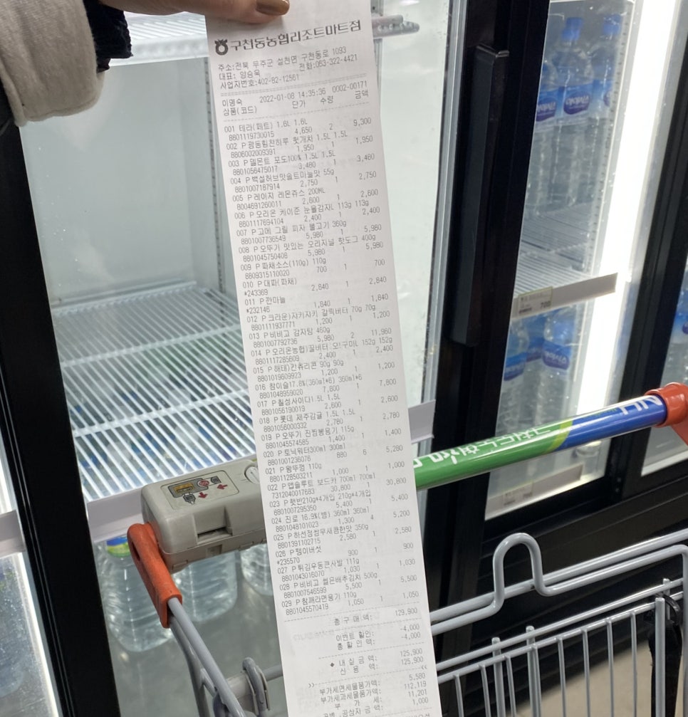 구천동농협하나로마트 리조트점 이미지