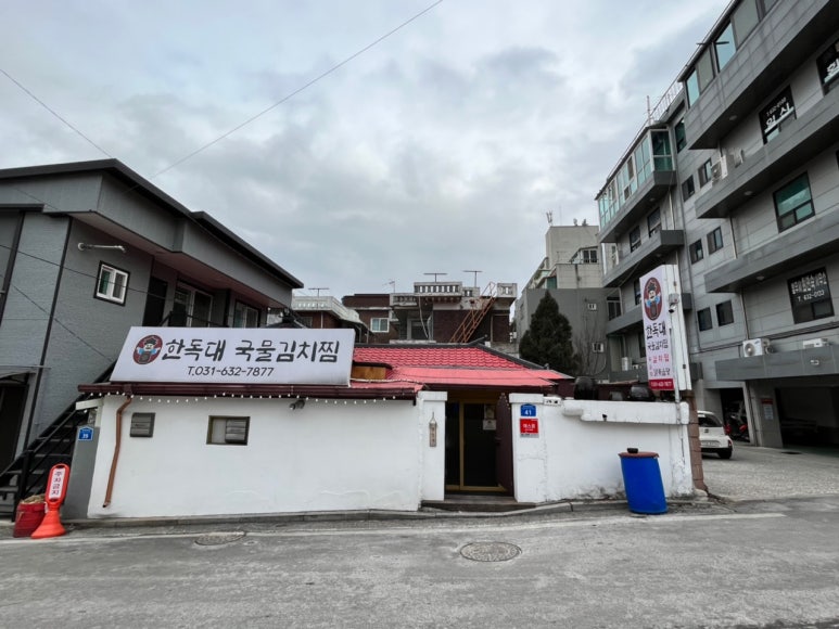 한독대 이미지