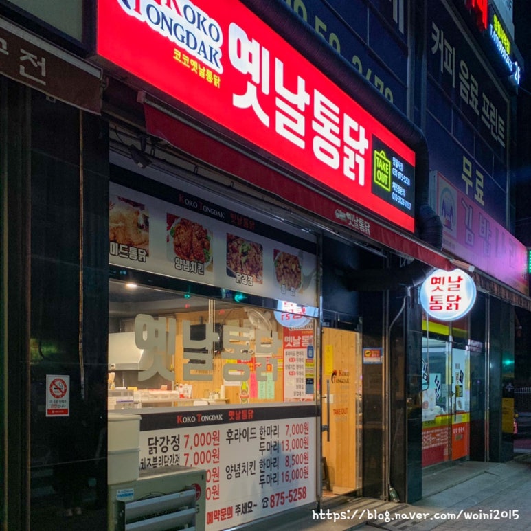 코코옛날통닭 이미지