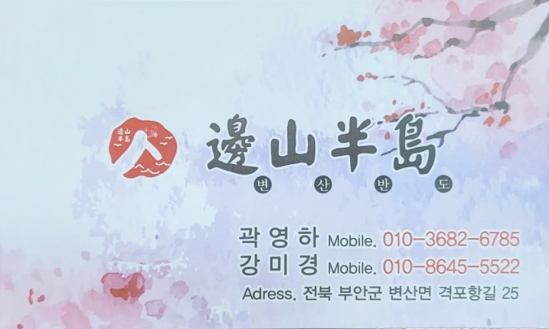 삼도밥상 이미지