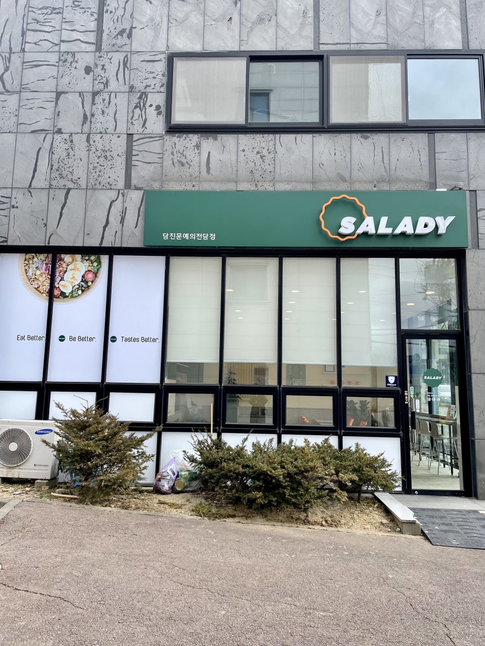 샐러디(당진문예의전당점) 이미지
