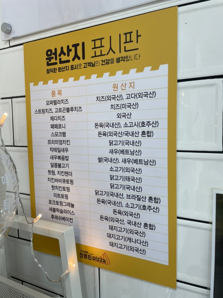 자가제빵 선명희피자 김해내외점 이미지