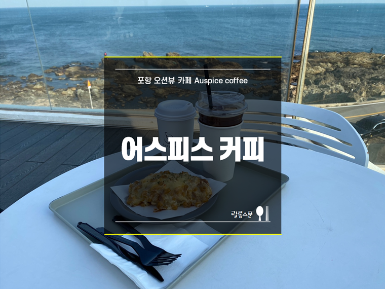 어스피스커피 이미지