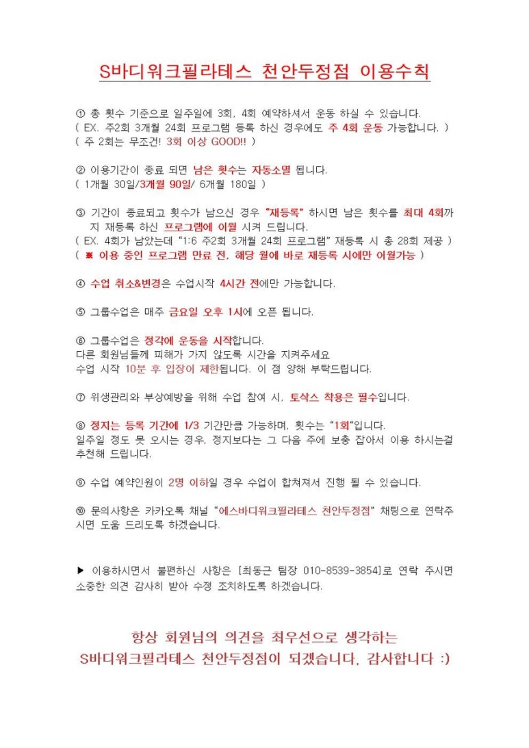 바디톡플러스 이미지