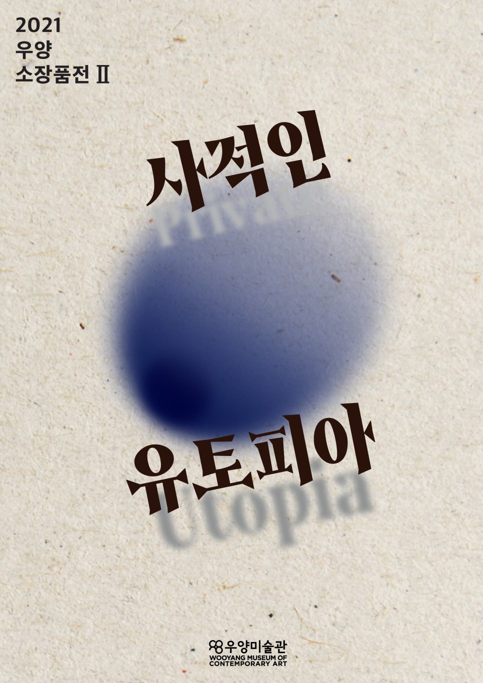 (주)우양 이미지
