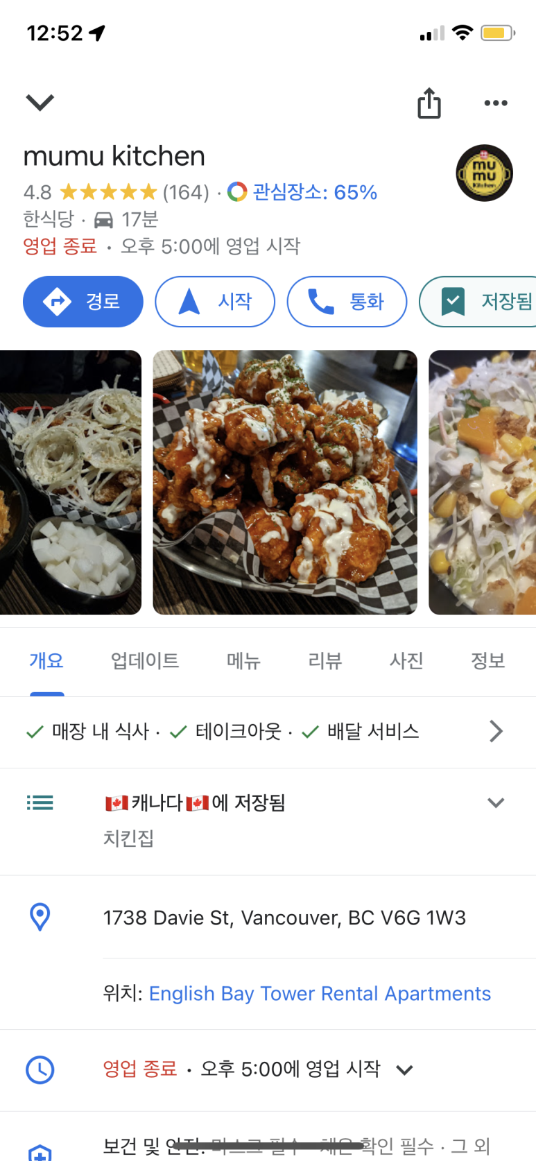 잉글리쉬키친 이미지