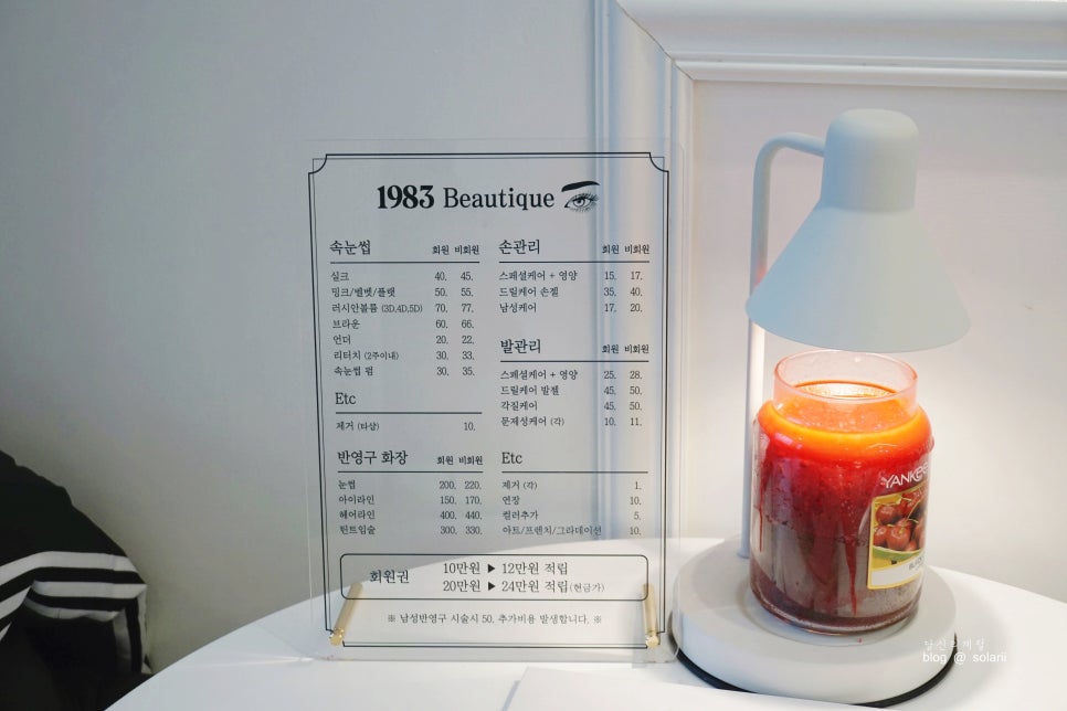 1983뷰티끄 이미지