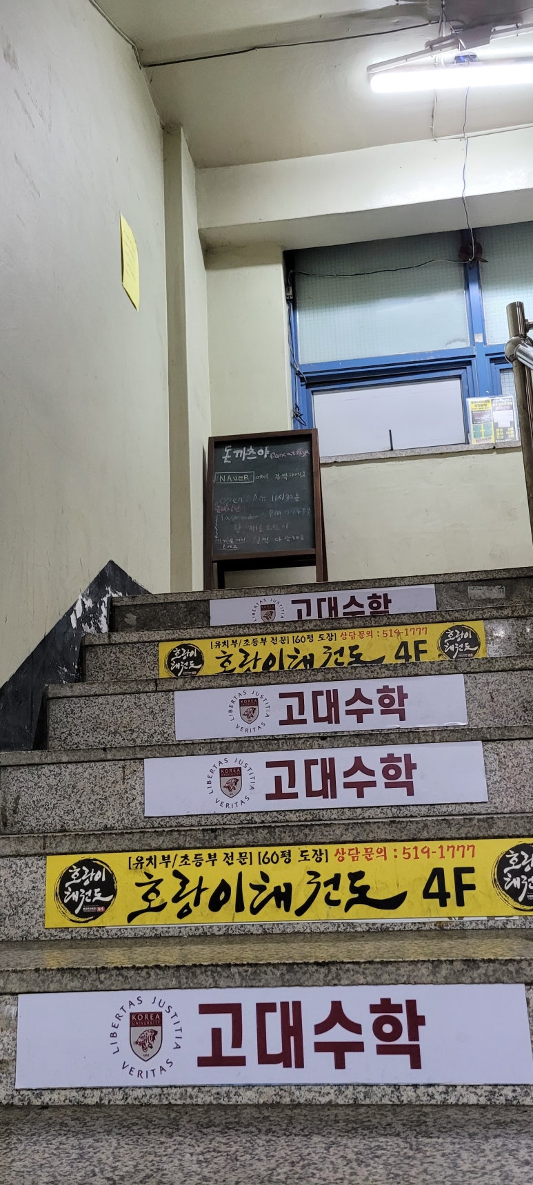 돈까츠야 복돈 이미지