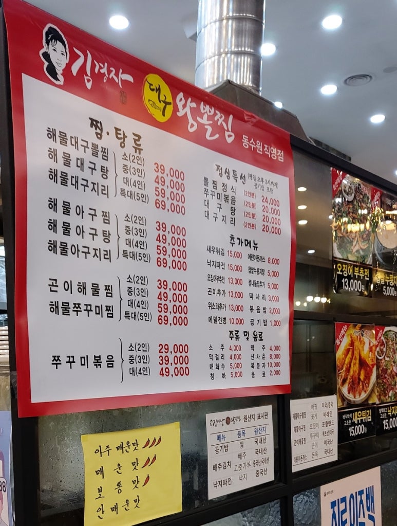 대구뽈찜(본점) 이미지
