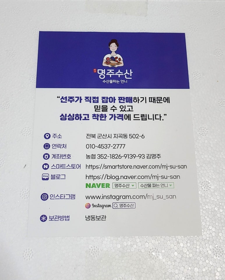 명주수산 이미지