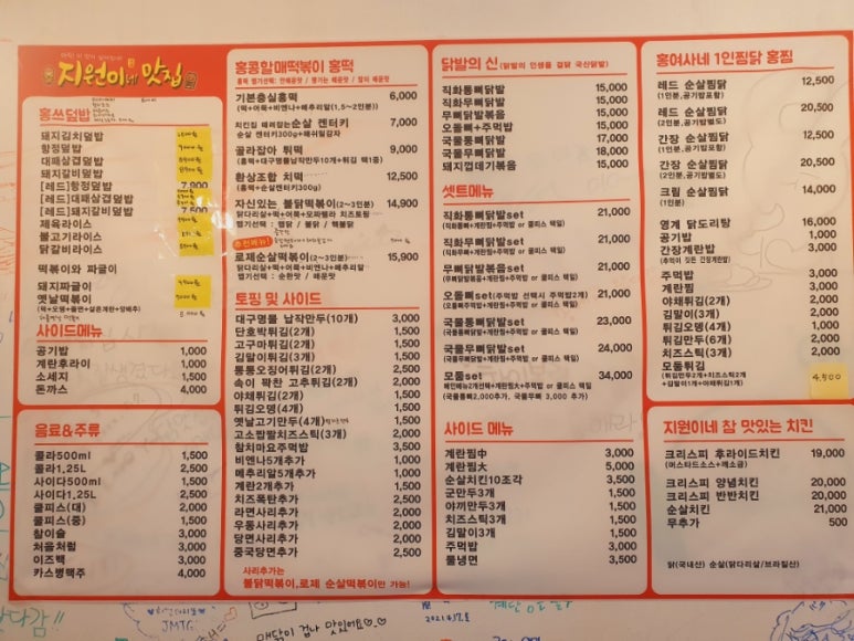 불닭발의신 이미지