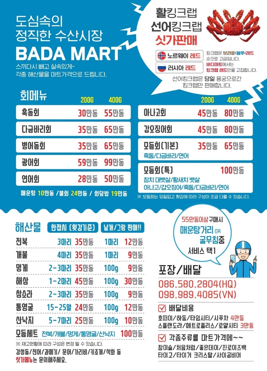 바다마트 이미지