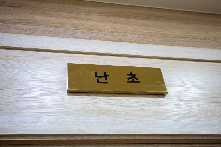 서울보건안마센터 이미지