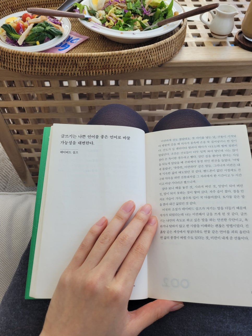 썸그린 이미지