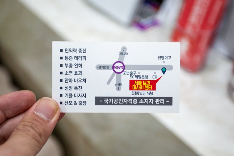 서울보건안마센터 이미지