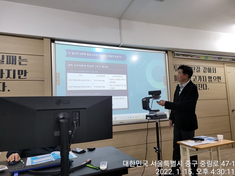 사랑방세무사 이미지