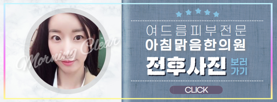 아침맑음한의원 이미지