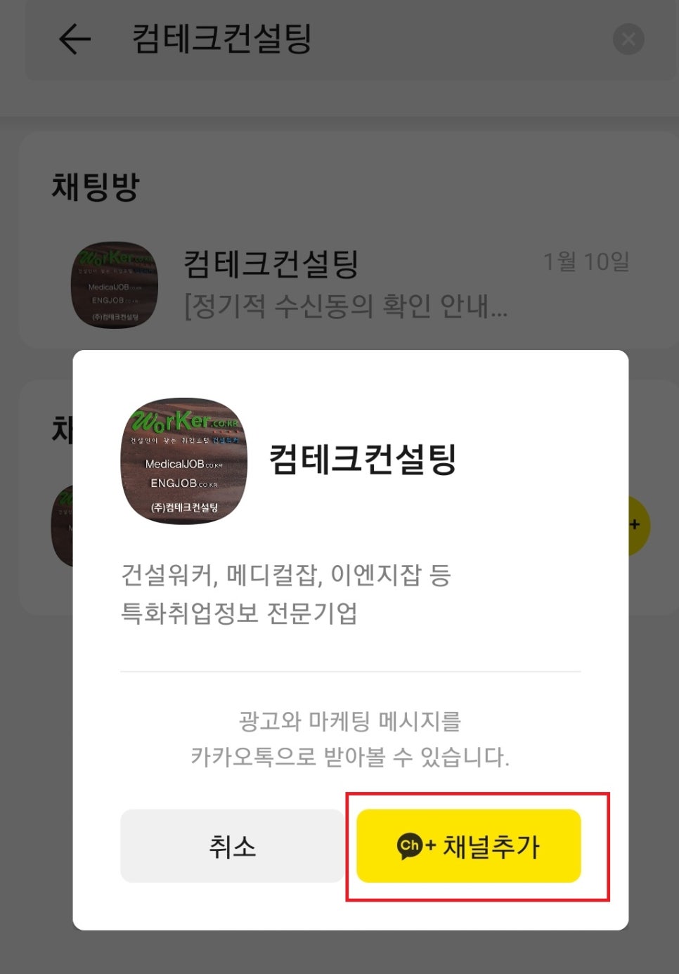 잡컨설팅 이미지